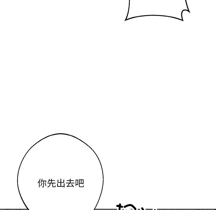 《同寢》在线观看 第31话 漫画图片19