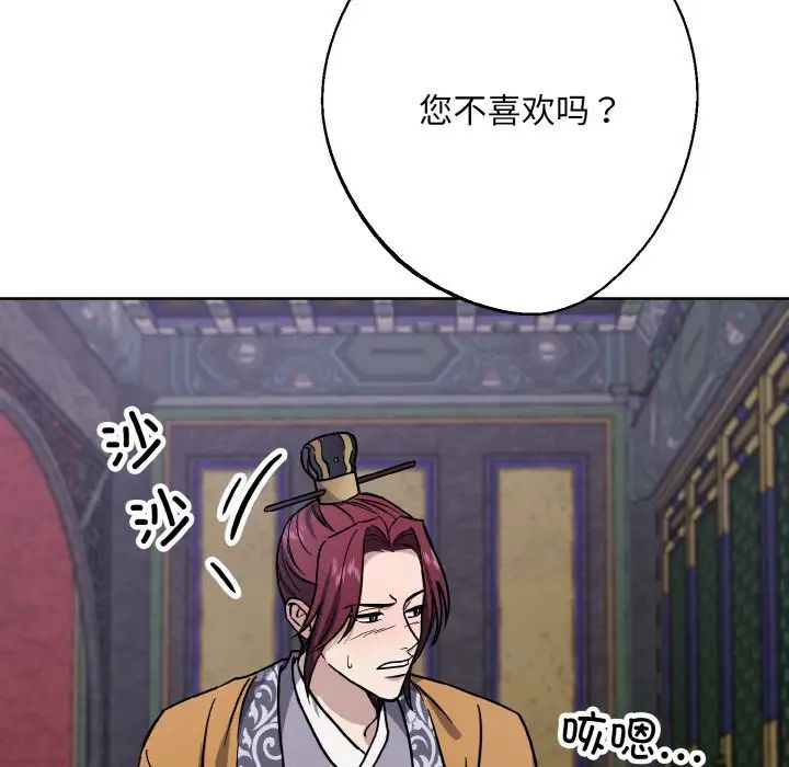 《同寢》在线观看 第31话 漫画图片113