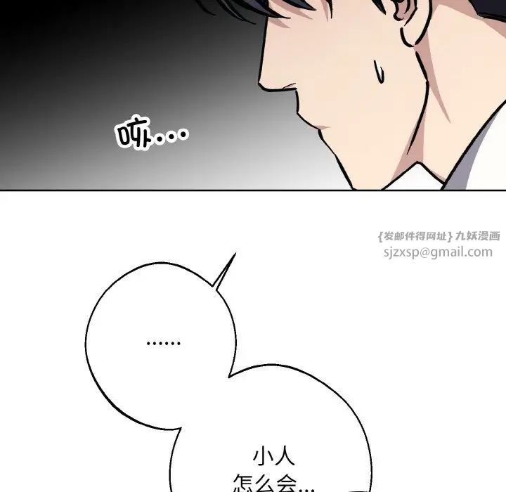 《同寢》在线观看 第31话 漫画图片50