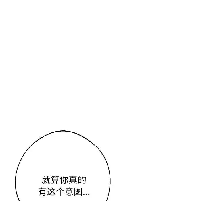 《同寢》在线观看 第31话 漫画图片53