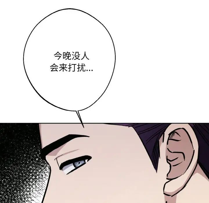 《同寢》在线观看 第31话 漫画图片126