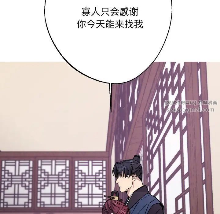 《同寢》在线观看 第31话 漫画图片56