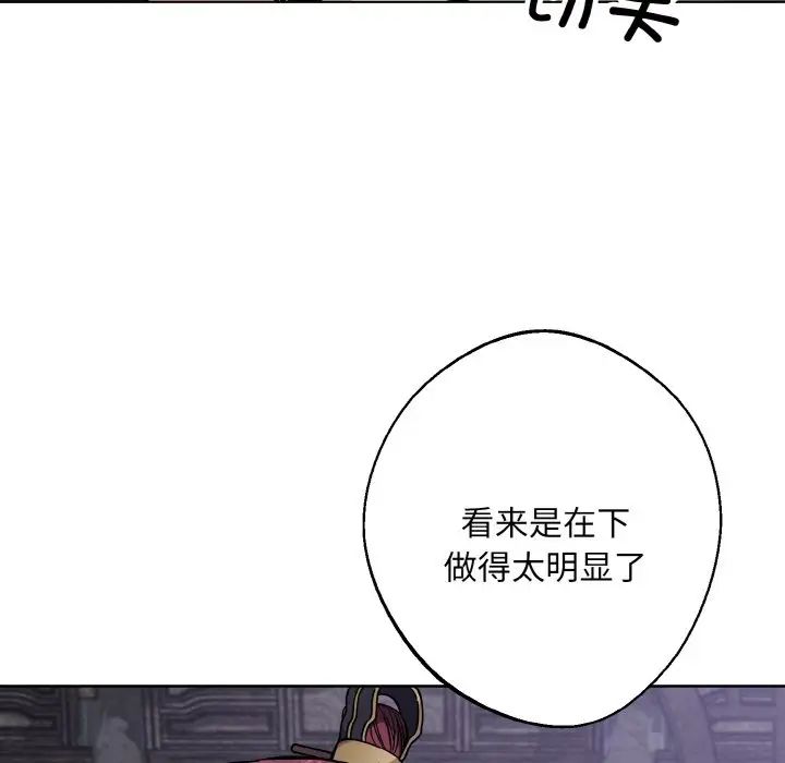 《同寢》在线观看 第31话 漫画图片106