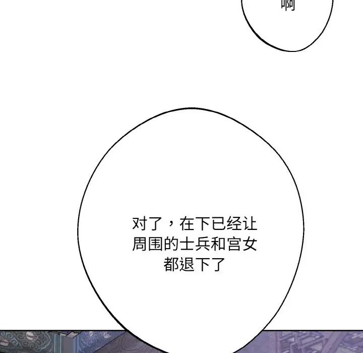 《同寢》在线观看 第31话 漫画图片124