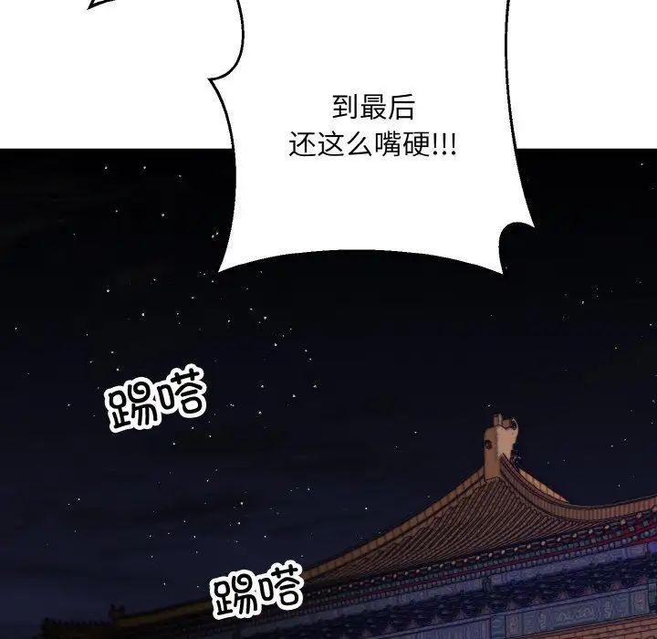 《同寢》在线观看 第31话 漫画图片131