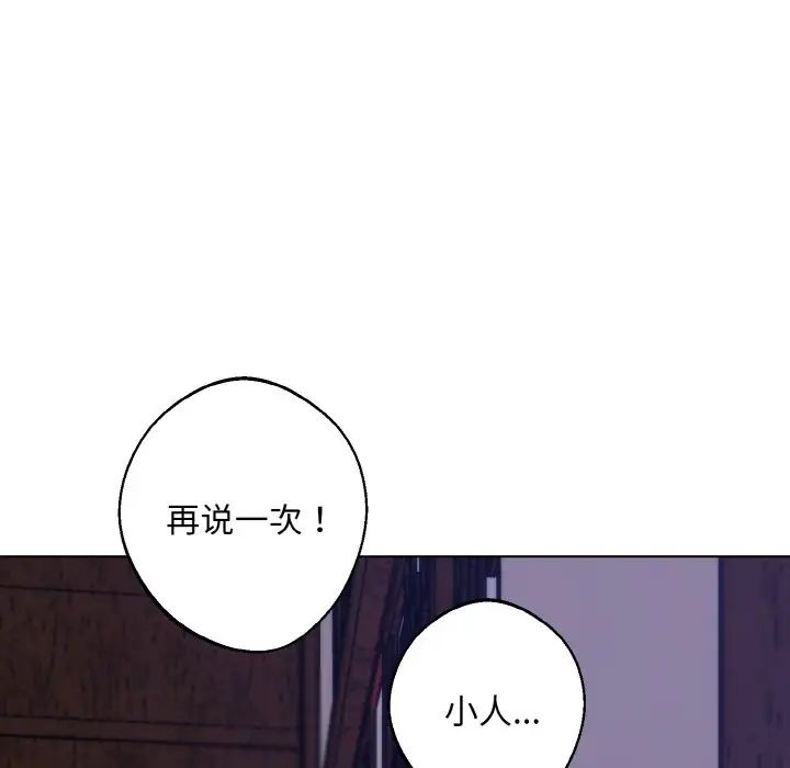 《同寢》在线观看 第31话 漫画图片79