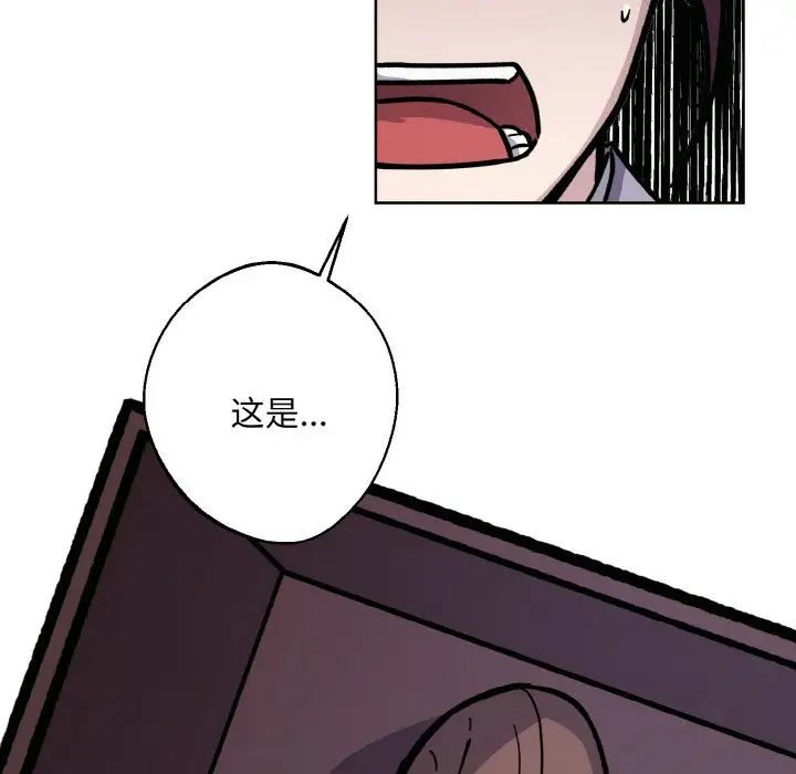 《同寢》在线观看 第31话 漫画图片144