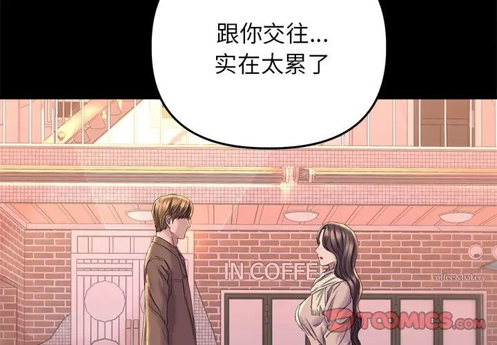 《雙面人》在线观看 第28话 漫画图片3