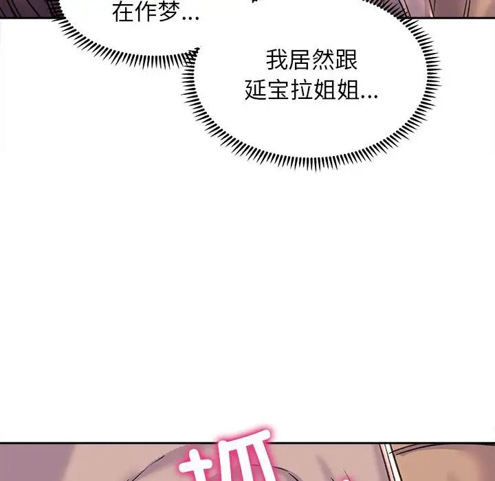 《雙面人》在线观看 第28话 漫画图片101