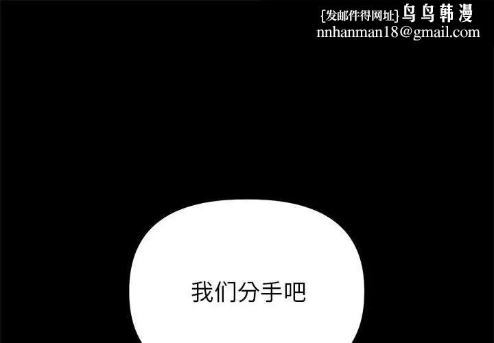 《雙面人》在线观看 第28话 漫画图片1