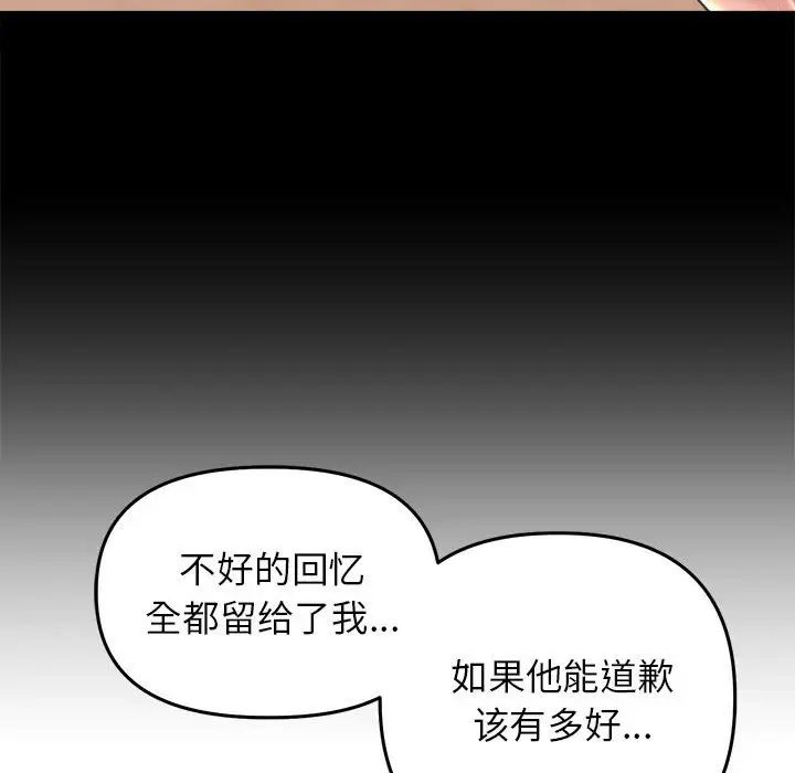 《雙面人》在线观看 第28话 漫画图片14