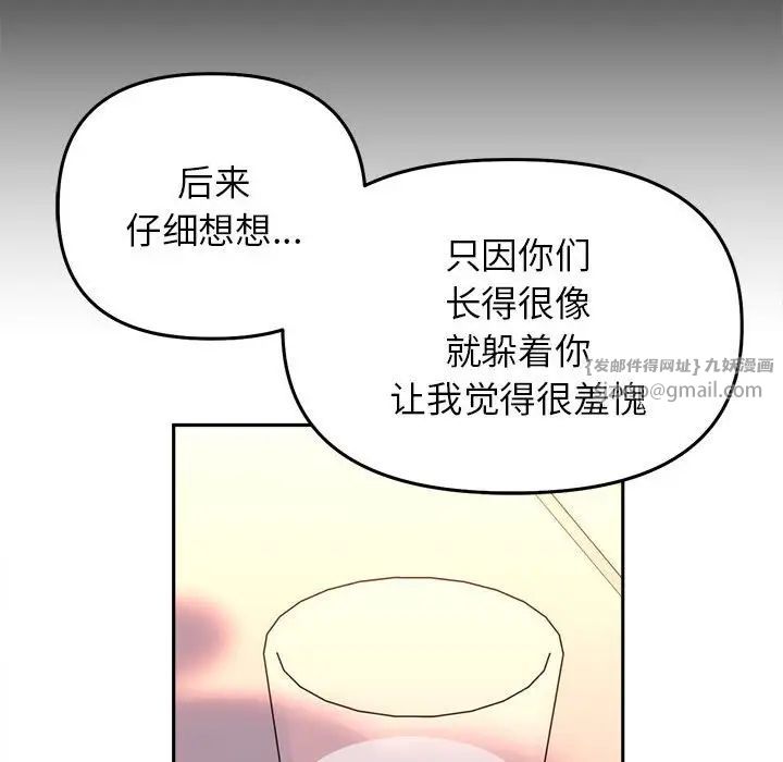 《雙面人》在线观看 第28话 漫画图片28