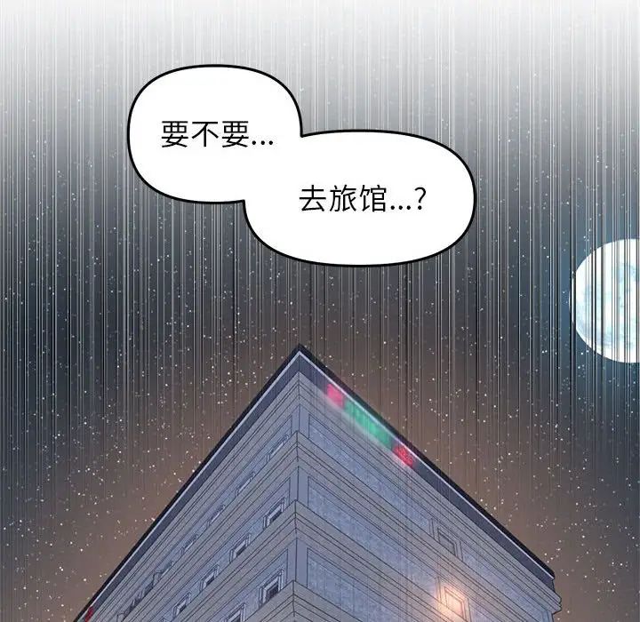 《雙面人》在线观看 第28话 漫画图片97