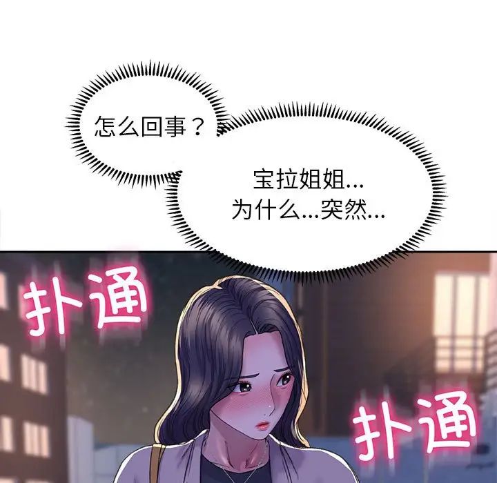 《雙面人》在线观看 第28话 漫画图片55