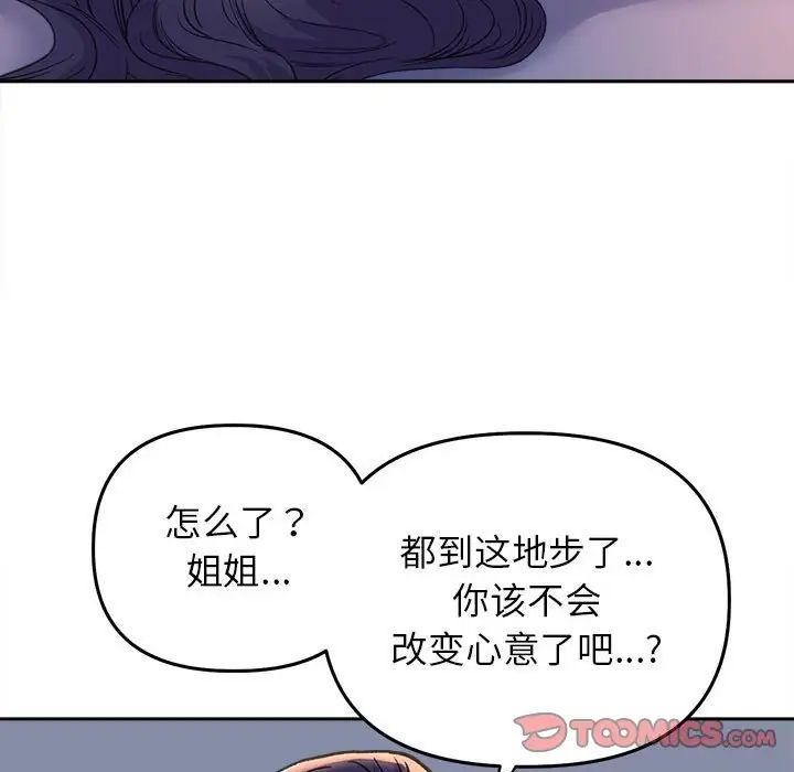 《雙面人》在线观看 第28话 漫画图片123