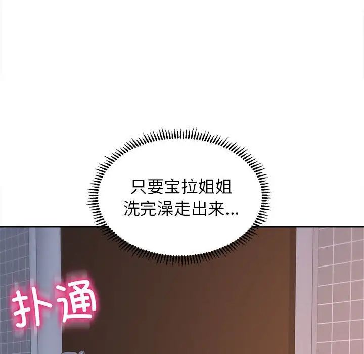 《雙面人》在线观看 第28话 漫画图片138