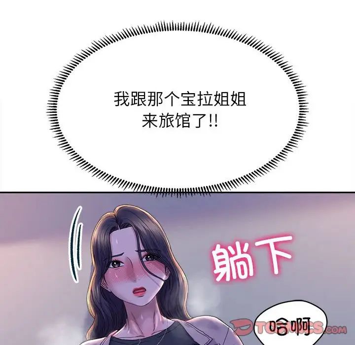 《雙面人》在线观看 第28话 漫画图片111