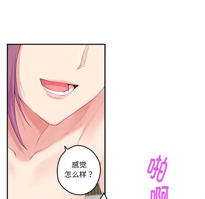 《極樂之神》在线观看 第7话 漫画图片128