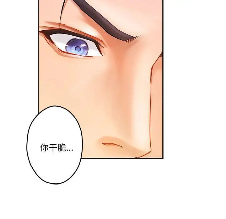 《極樂之神》在线观看 第7话 漫画图片15