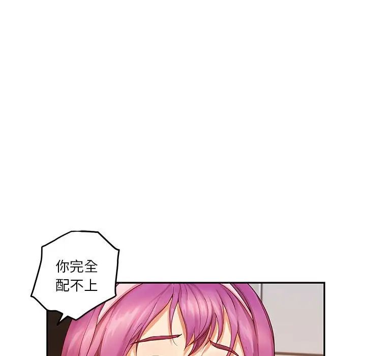 《極樂之神》在线观看 第7话 漫画图片10