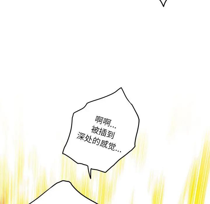 《極樂之神》在线观看 第7话 漫画图片154