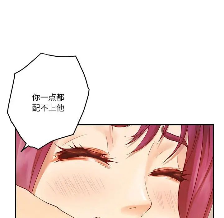 《極樂之神》在线观看 第7话 漫画图片12