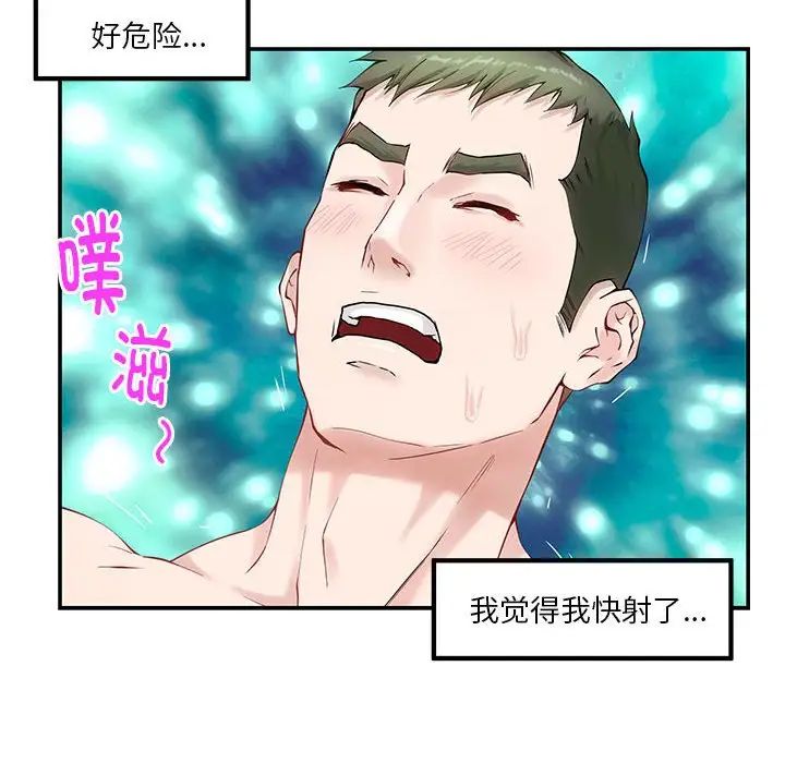 《極樂之神》在线观看 第7话 漫画图片134