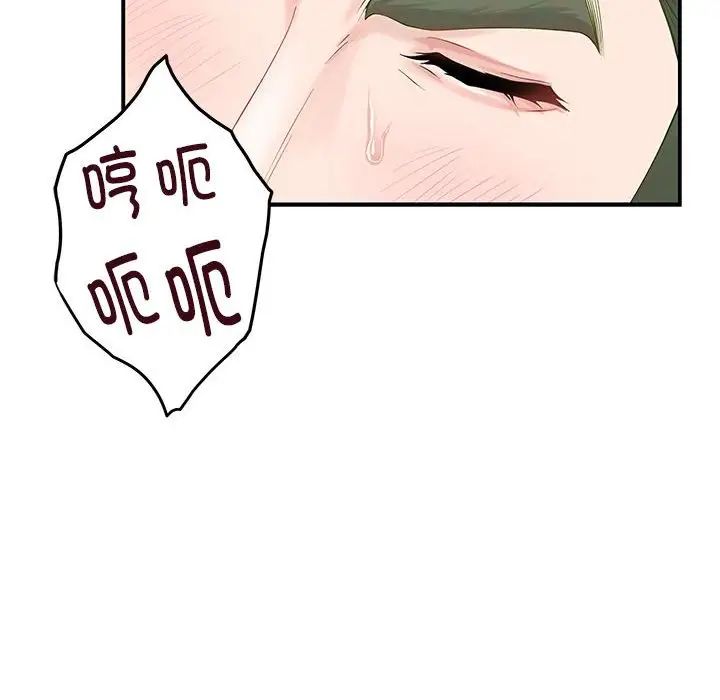 《極樂之神》在线观看 第7话 漫画图片159