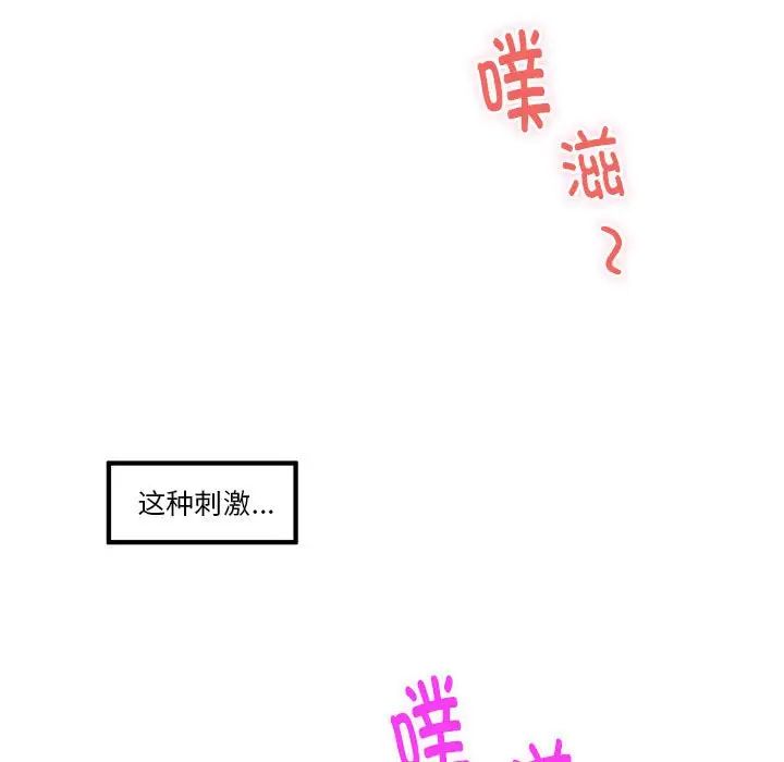 《極樂之神》在线观看 第7话 漫画图片135