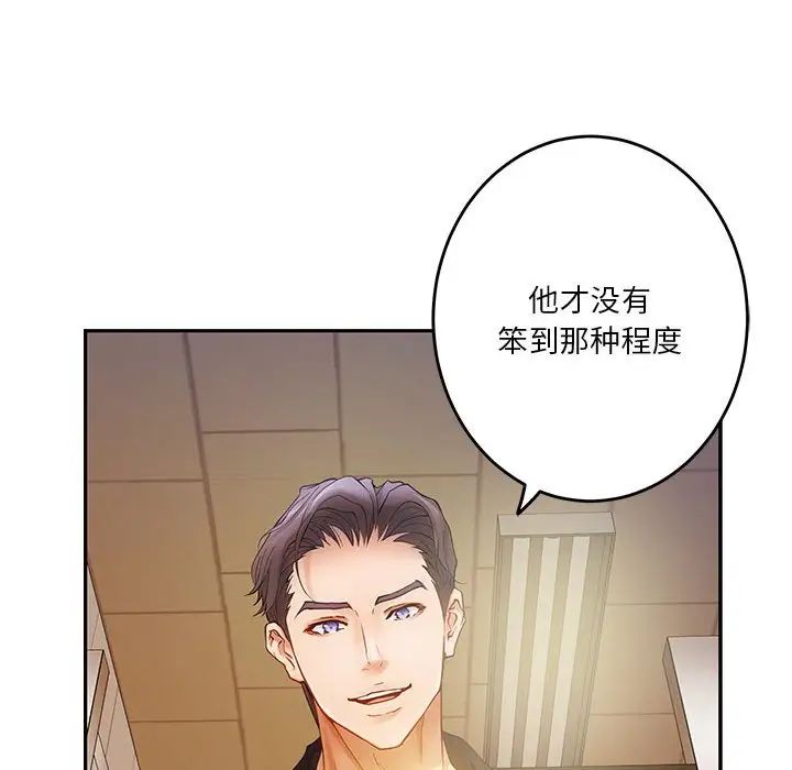 《極樂之神》在线观看 第7话 漫画图片6