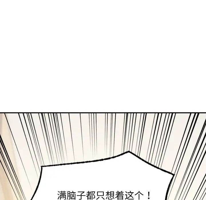 《愛的遊樂園》在线观看 第32话 漫画图片7