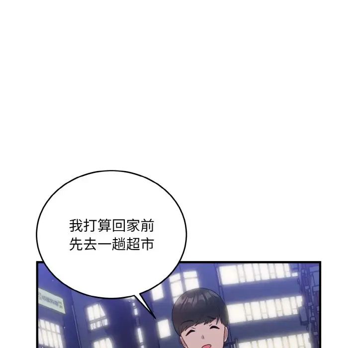 《打臉的告白》在线观看 第13话 漫画图片43