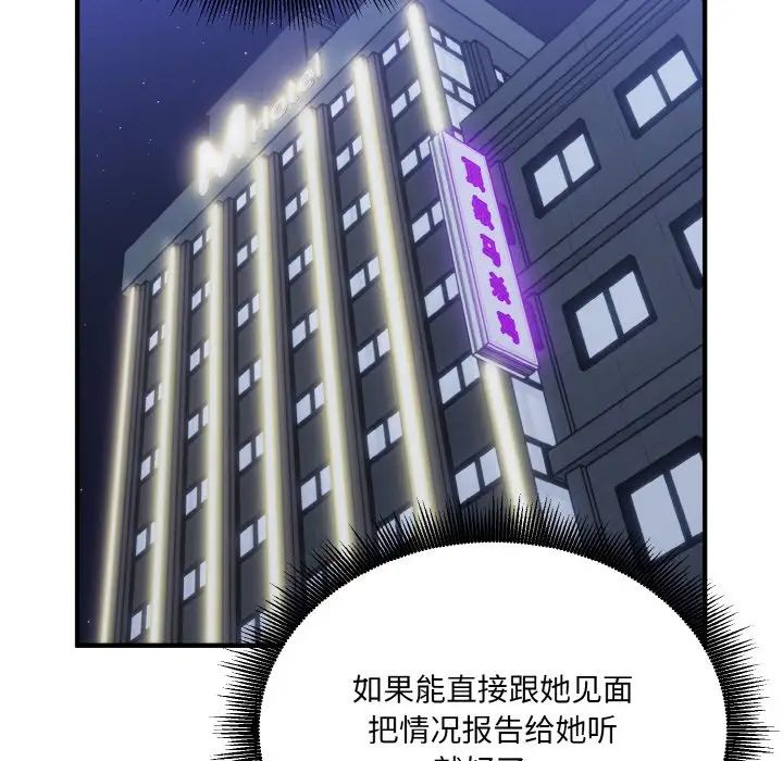 《打臉的告白》在线观看 第13话 漫画图片27