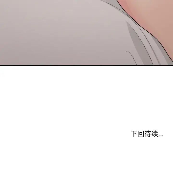 《打臉的告白》在线观看 第13话 漫画图片149