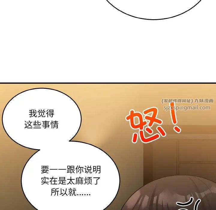 《打臉的告白》在线观看 第13话 漫画图片18