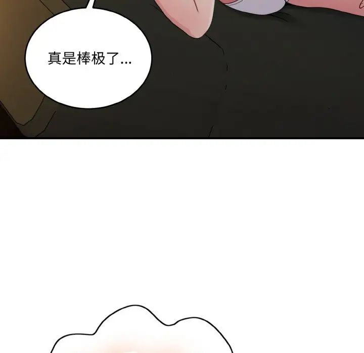 《打臉的告白》在线观看 第13话 漫画图片6