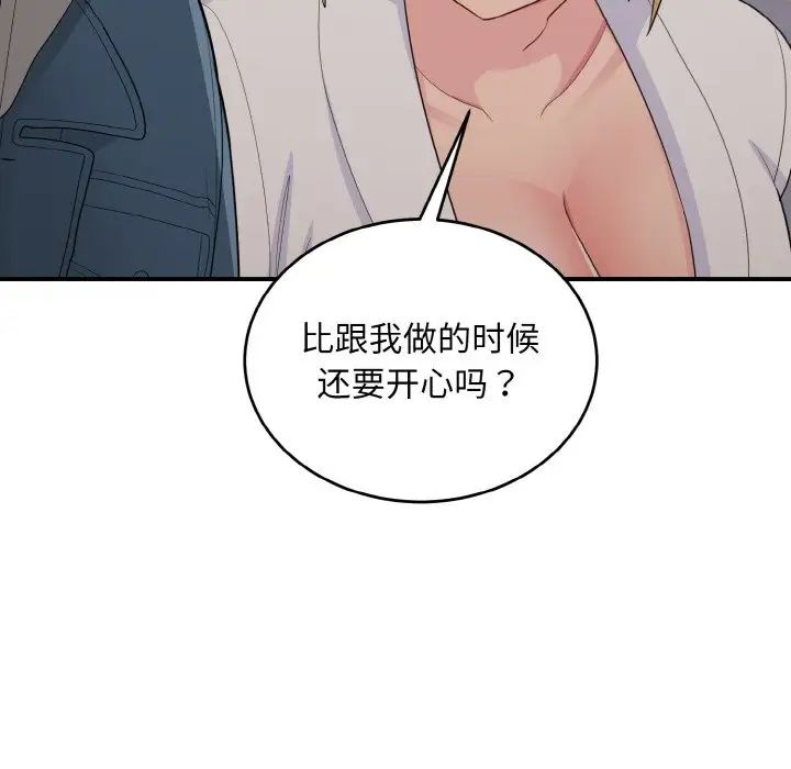 《打臉的告白》在线观看 第13话 漫画图片95