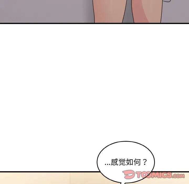 《打臉的告白》在线观看 第13话 漫画图片75