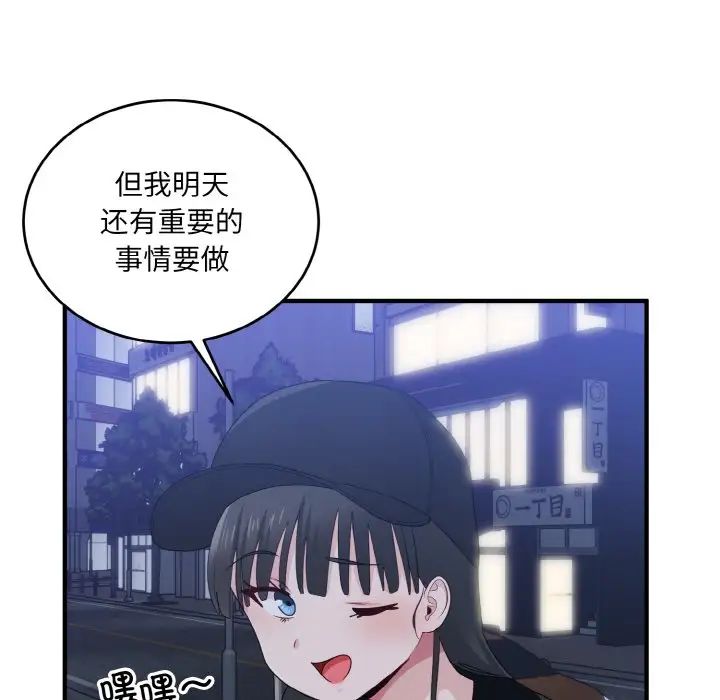 《打臉的告白》在线观看 第13话 漫画图片35