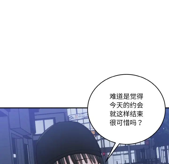 《打臉的告白》在线观看 第13话 漫画图片32