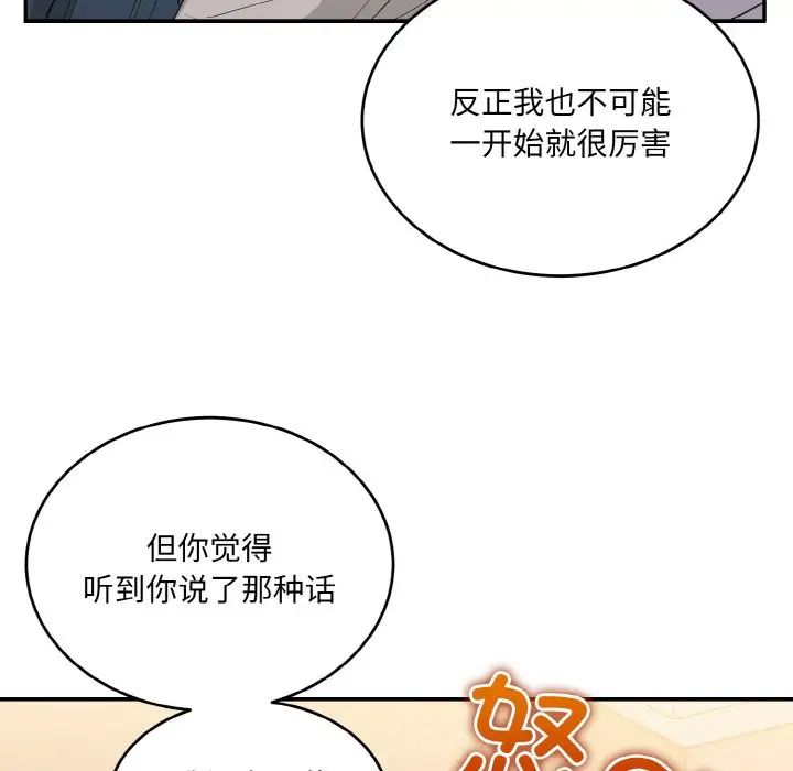 《打臉的告白》在线观看 第13话 漫画图片134