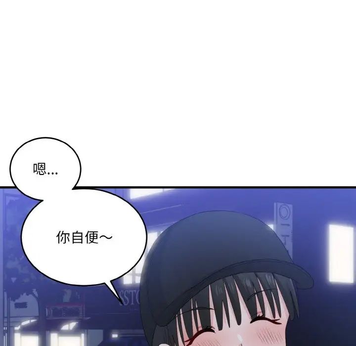 《打臉的告白》在线观看 第13话 漫画图片45