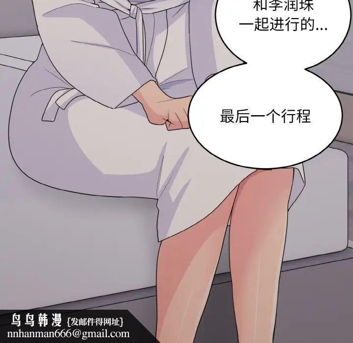 《打臉的告白》在线观看 第13话 漫画图片77