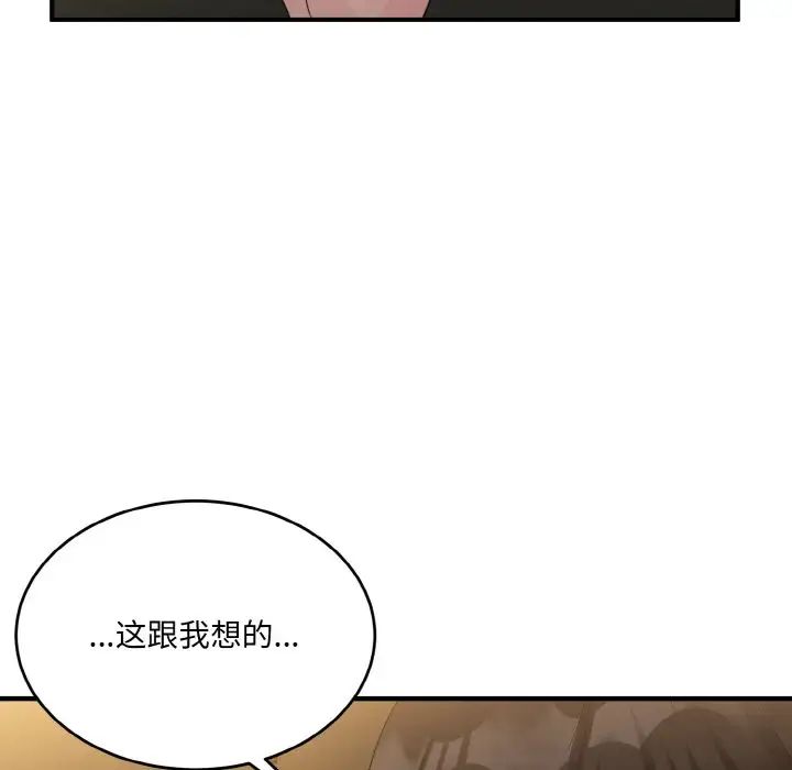 《打臉的告白》在线观看 第13话 漫画图片10