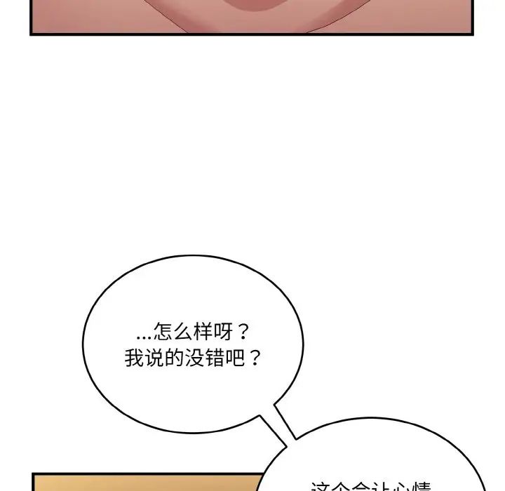 《打臉的告白》在线观看 第13话 漫画图片8