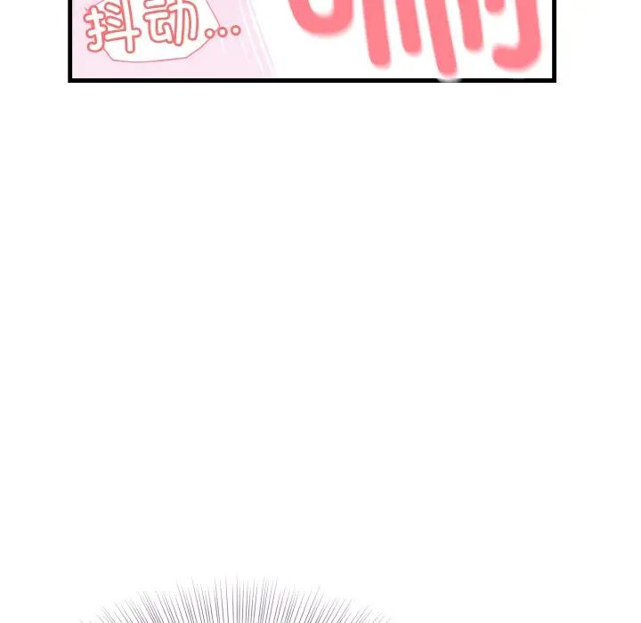 《身體互換》在线观看 第11话 漫画图片36