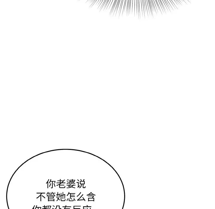 《身體互換》在线观看 第11话 漫画图片25