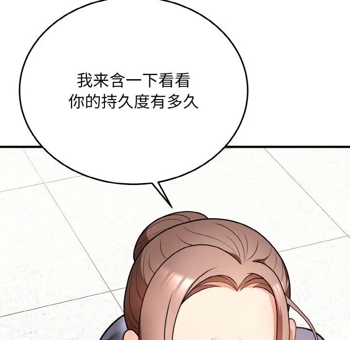 《身體互換》在线观看 第11话 漫画图片40