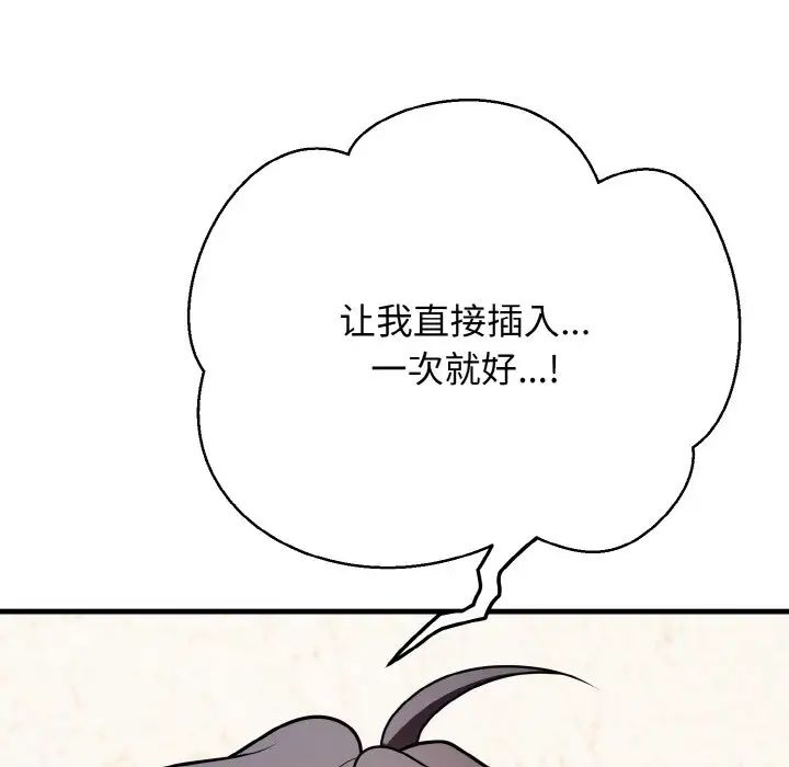 《身體互換》在线观看 第11话 漫画图片91