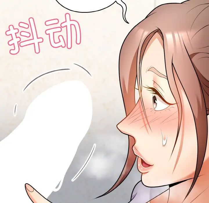 《身體互換》在线观看 第11话 漫画图片23